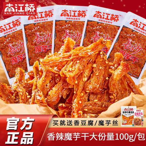 南江桥魔芋爽长沙特色辣味零食