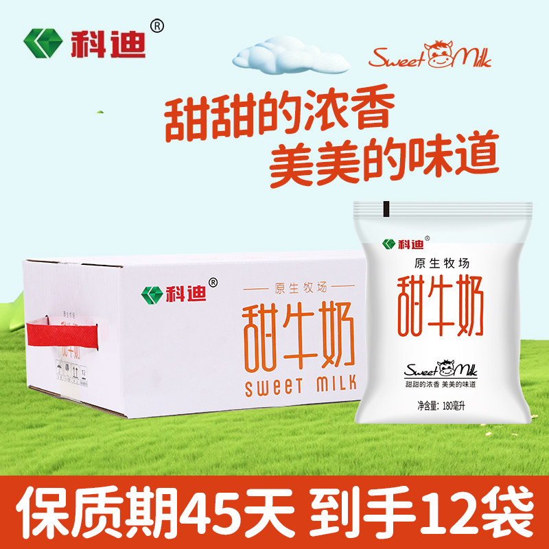 科迪原生牧场甜牛奶180ml*12袋