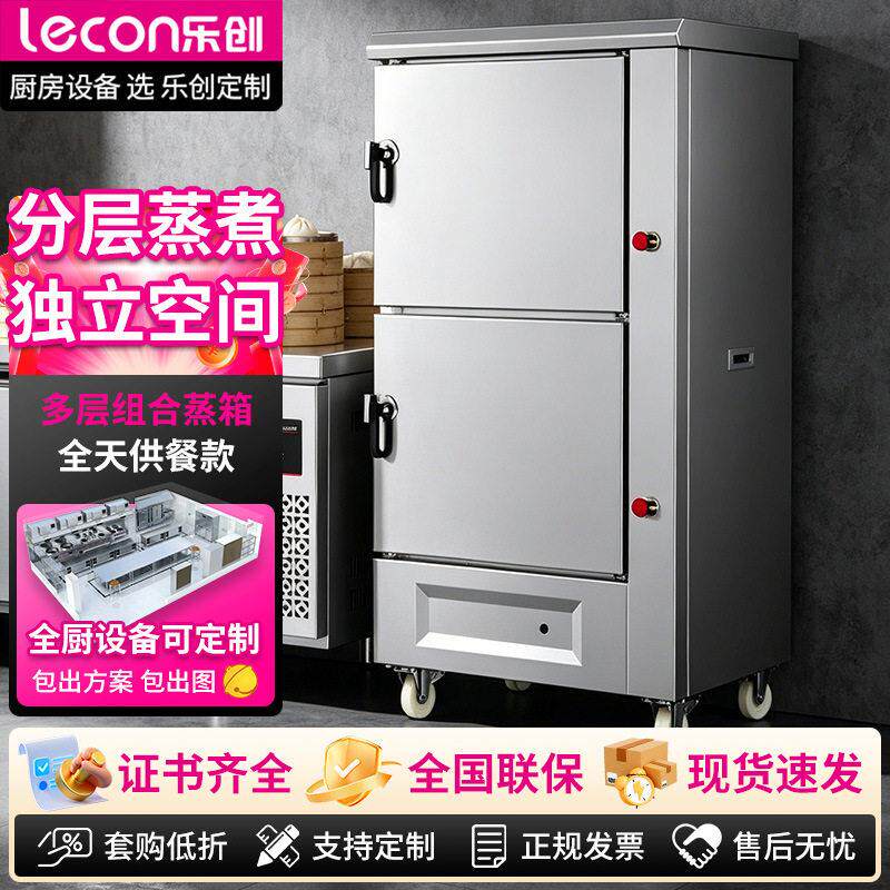 三门蒸箱全天保温独控温不串味海鲜蒸柜全自动蒸饭柜蒸菜机