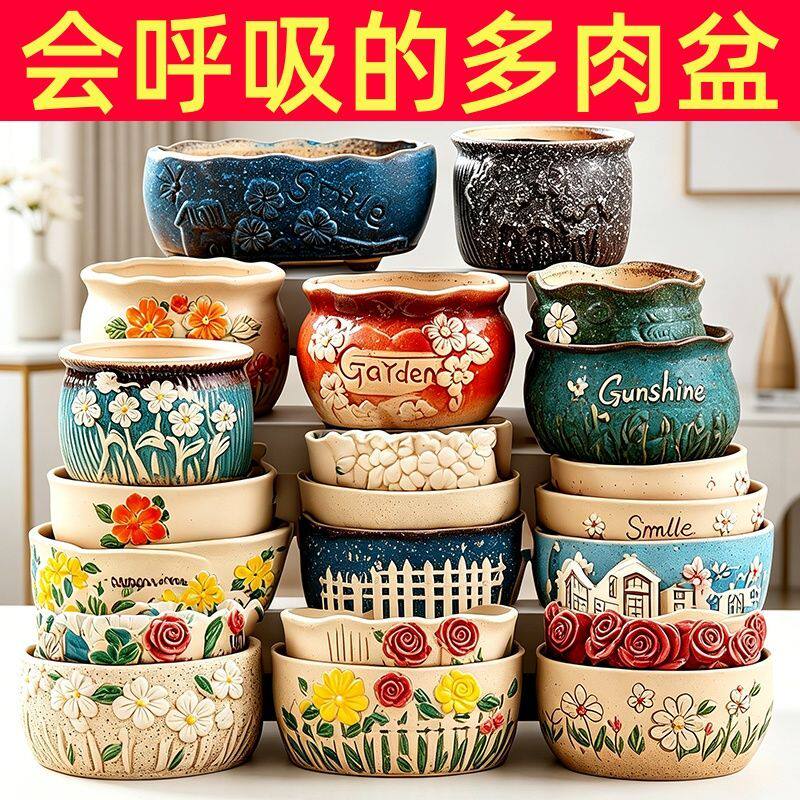【便宜】多肉花盆陶瓷粗陶捡漏手工手绘花盆简约田园创意盆多肉盆