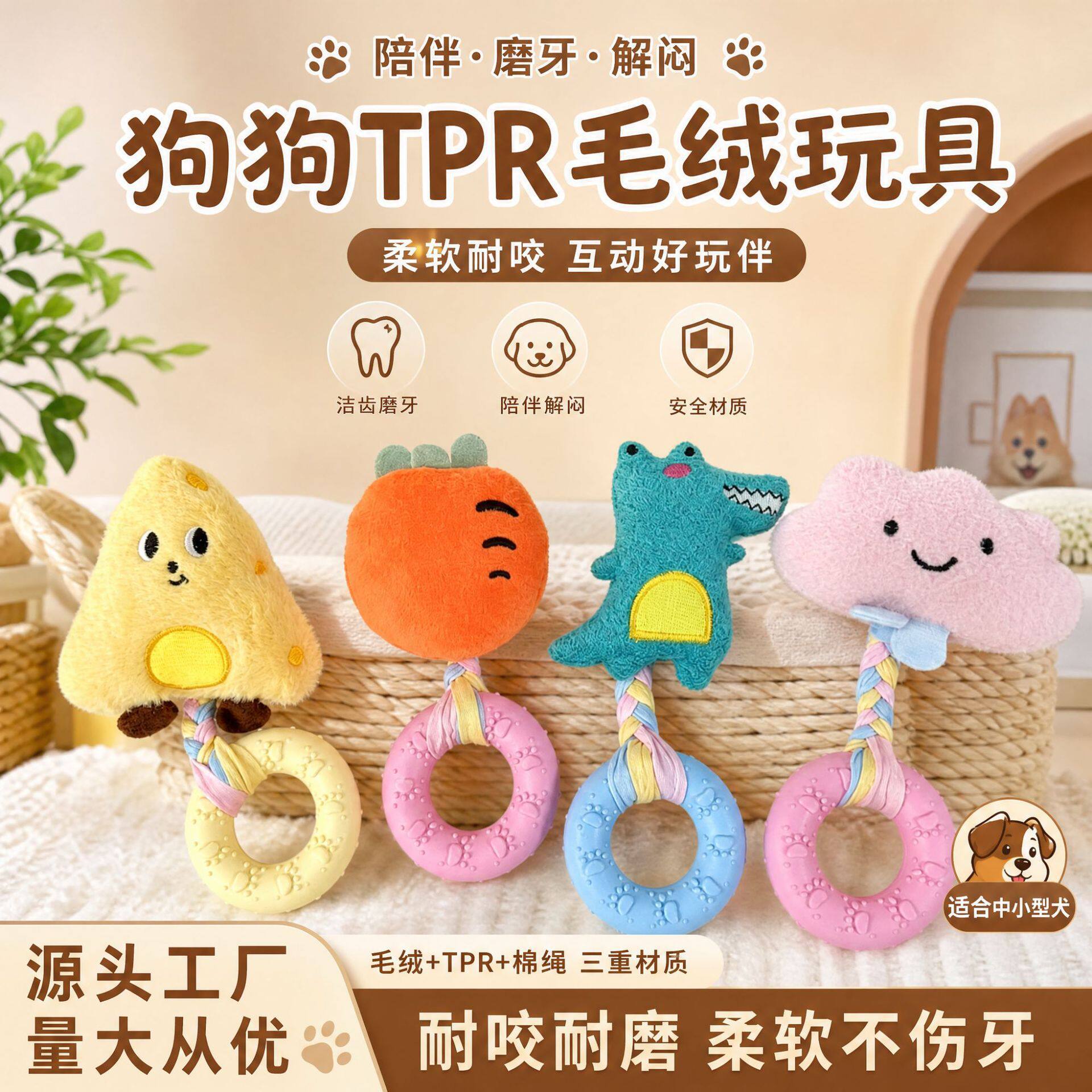 源头工厂宠物玩具 毛绒 TPR 圈棉绳玩偶 小狗洁齿磨牙解闷用品
