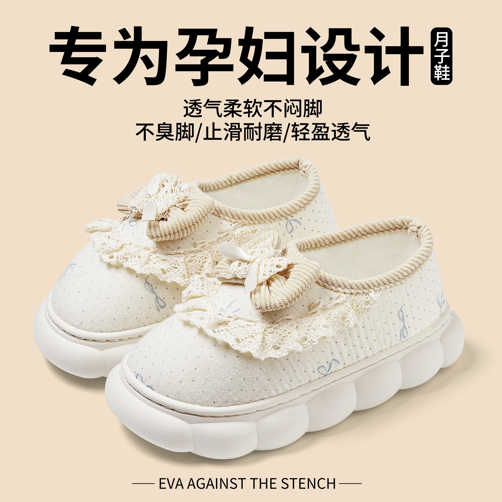 产后月子鞋包跟防滑软底孕妇拖鞋春秋冬保暖夏季透气坐月子家居鞋