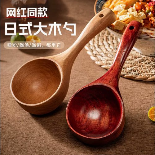 勺子吃播餐具网红汤勺水瓢日式手柄碗嗦粉沙拉木碗