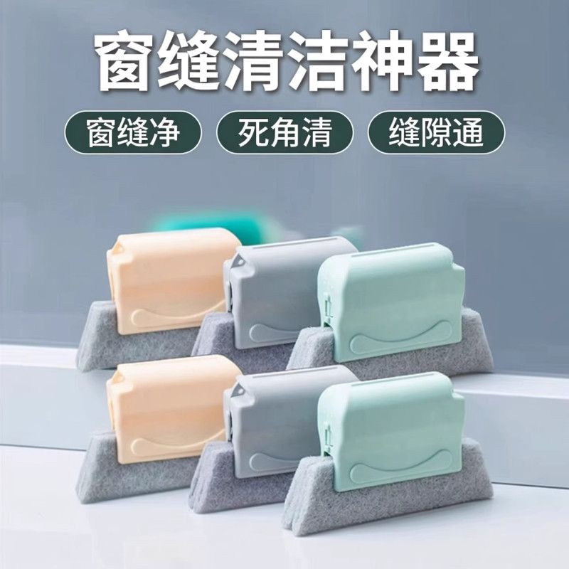 窗户门窗缝隙沟槽凹槽清洁刷窗槽清洁工具家用窗缝清理死角缝隙擦
