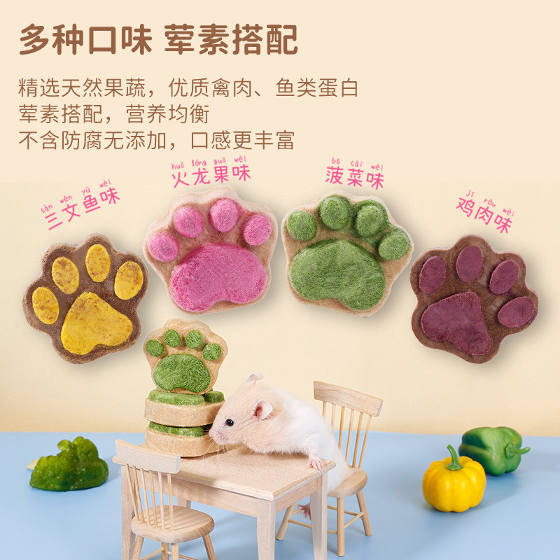 仓鼠零食磨牙棒饼干猫爪冻干营养磨牙金丝熊花枝鼠专用大礼包用品