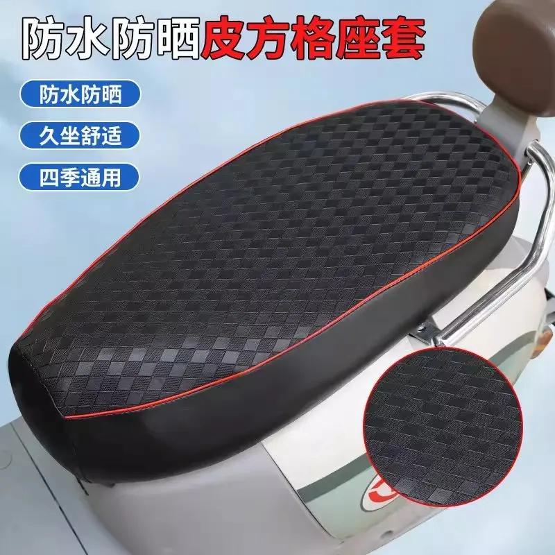 加厚皮革全包围电动车摩托车坐垫套防雨防晒隔热电车座套四季通用