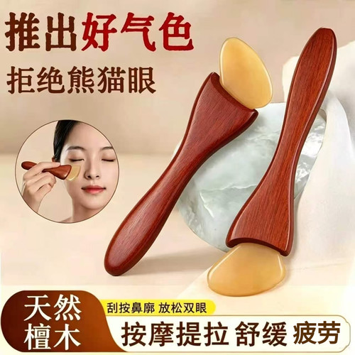 檀木拨筋棒眼部面部按摩棒拨筋棒脸部刮痧板全身通用按摩梳