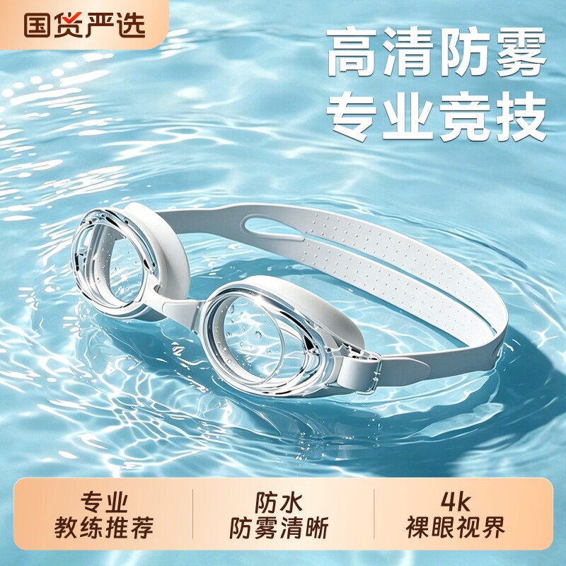 泳镜防水防雾高清专业游泳眼镜男士泳镜泳帽收纳包套装潜水装备