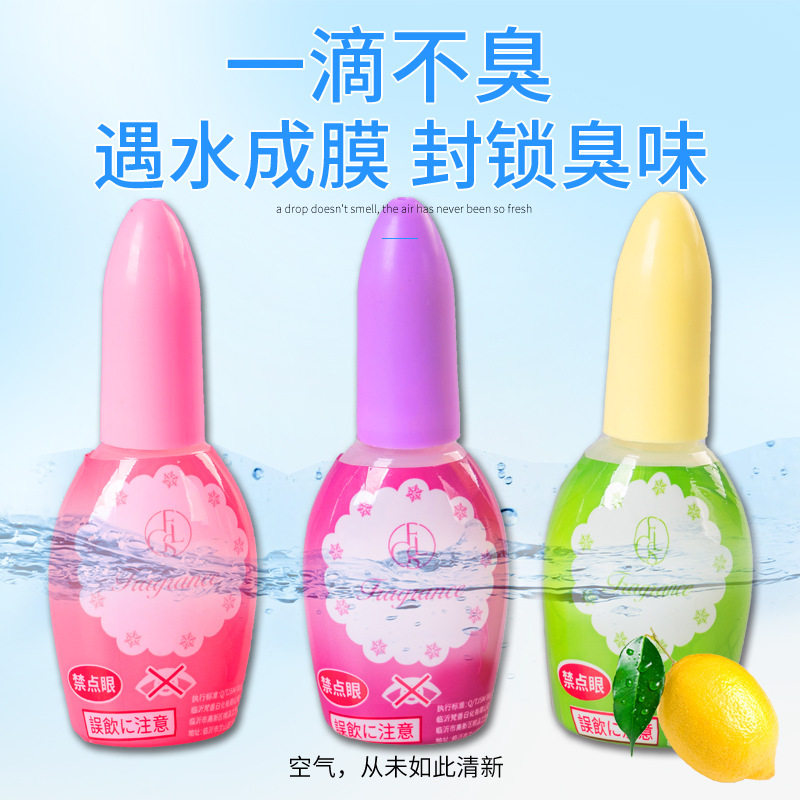 一滴消臭元厕所马桶除臭味芳香剂液体室内香薰空气清新剂祛除异味