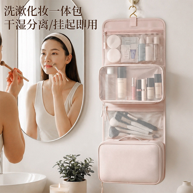 韩系多层可折叠化妆品洗漱包干湿分离三折叠挂起即用