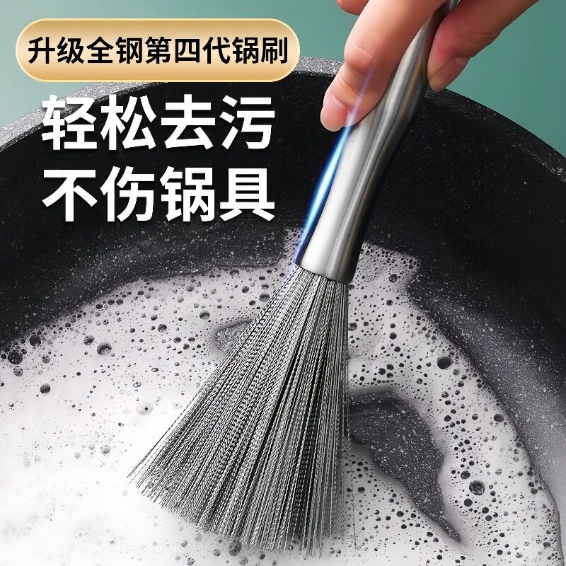 不锈钢长柄锅刷不伤锅清洁钢丝刷