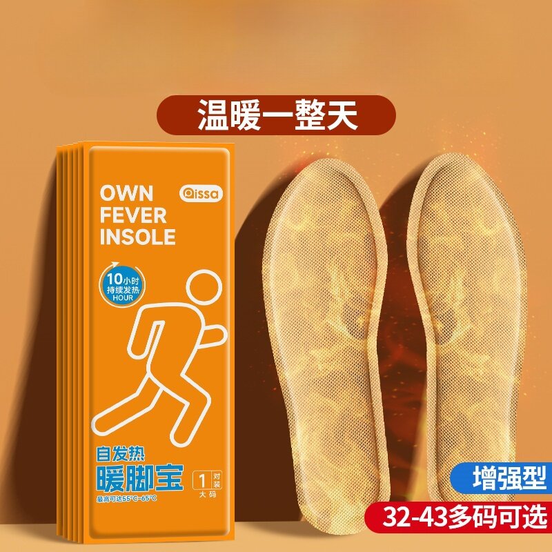 自发热鞋垫女加热鞋垫冬一次性自热暖脚宝宝暖足贴男暖脚底可行走