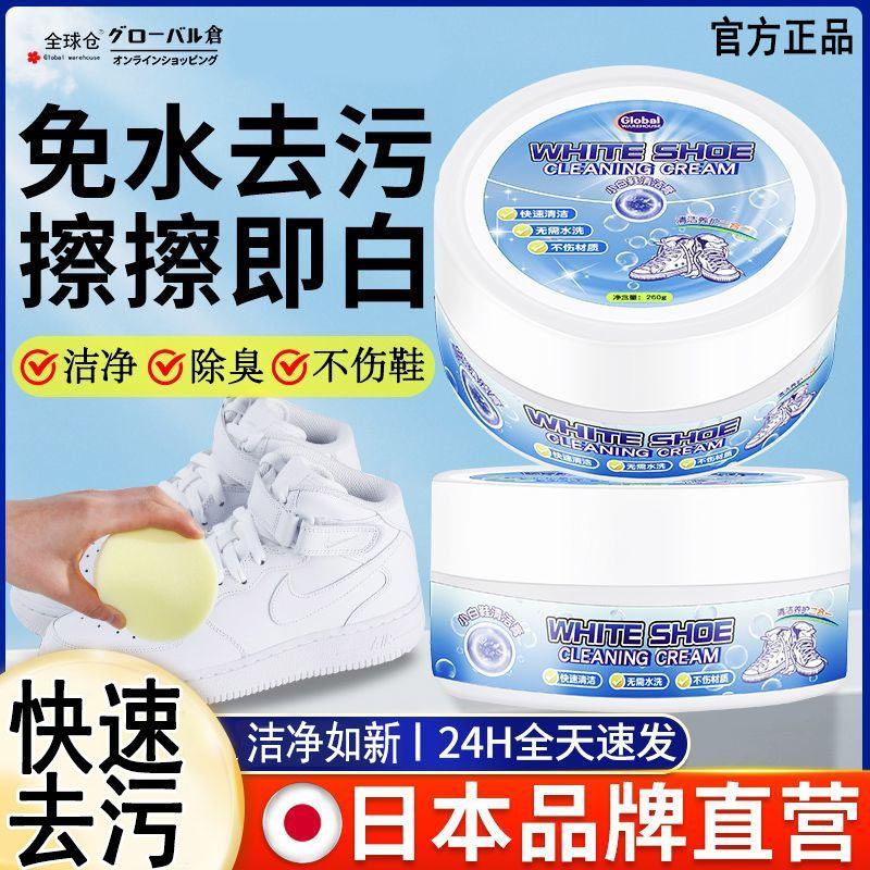 正品小白鞋清洁膏免洗去污渍去黄洗鞋神器一擦白多功能懒人擦鞋