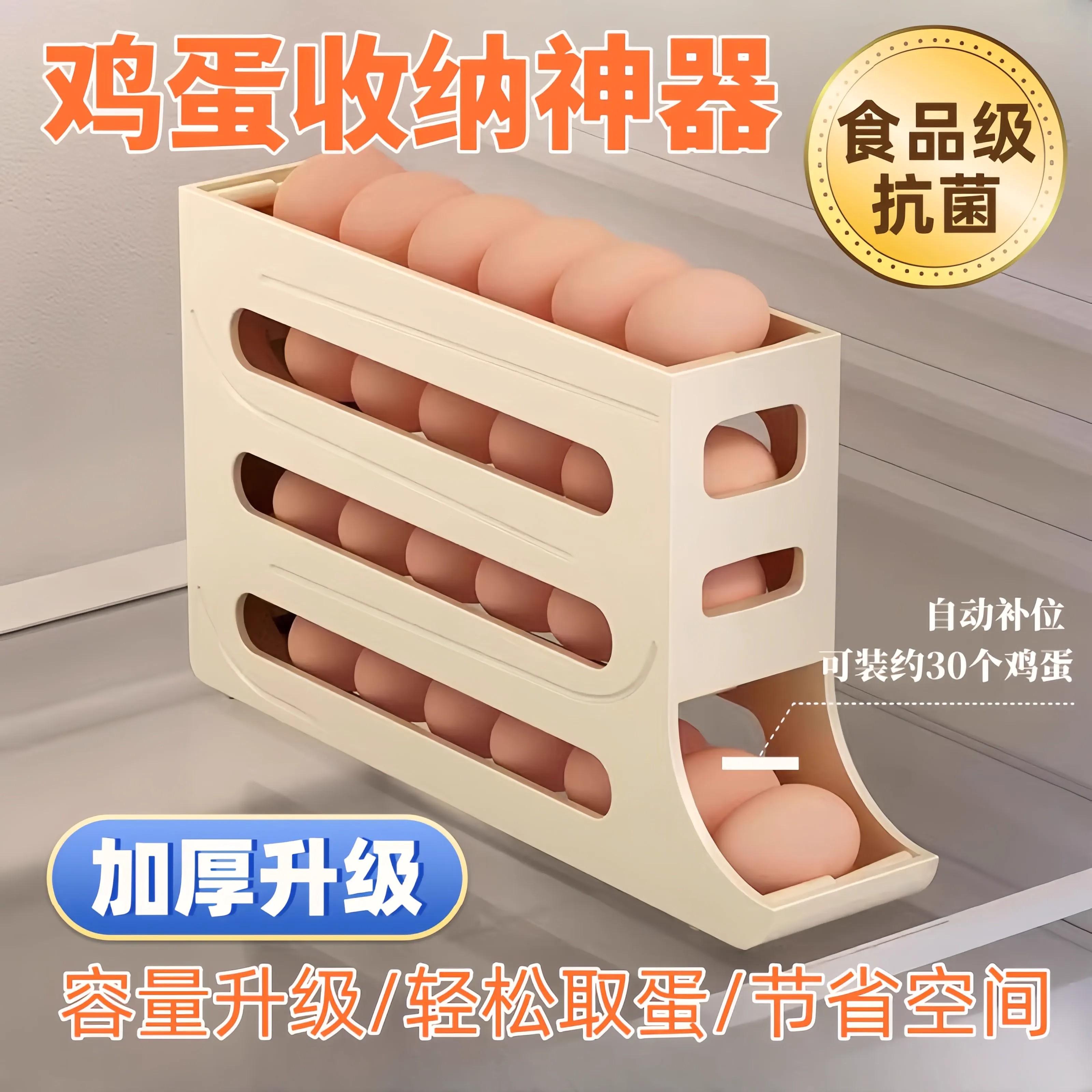 滚动式鸡蛋收纳盒冰箱专用多层式