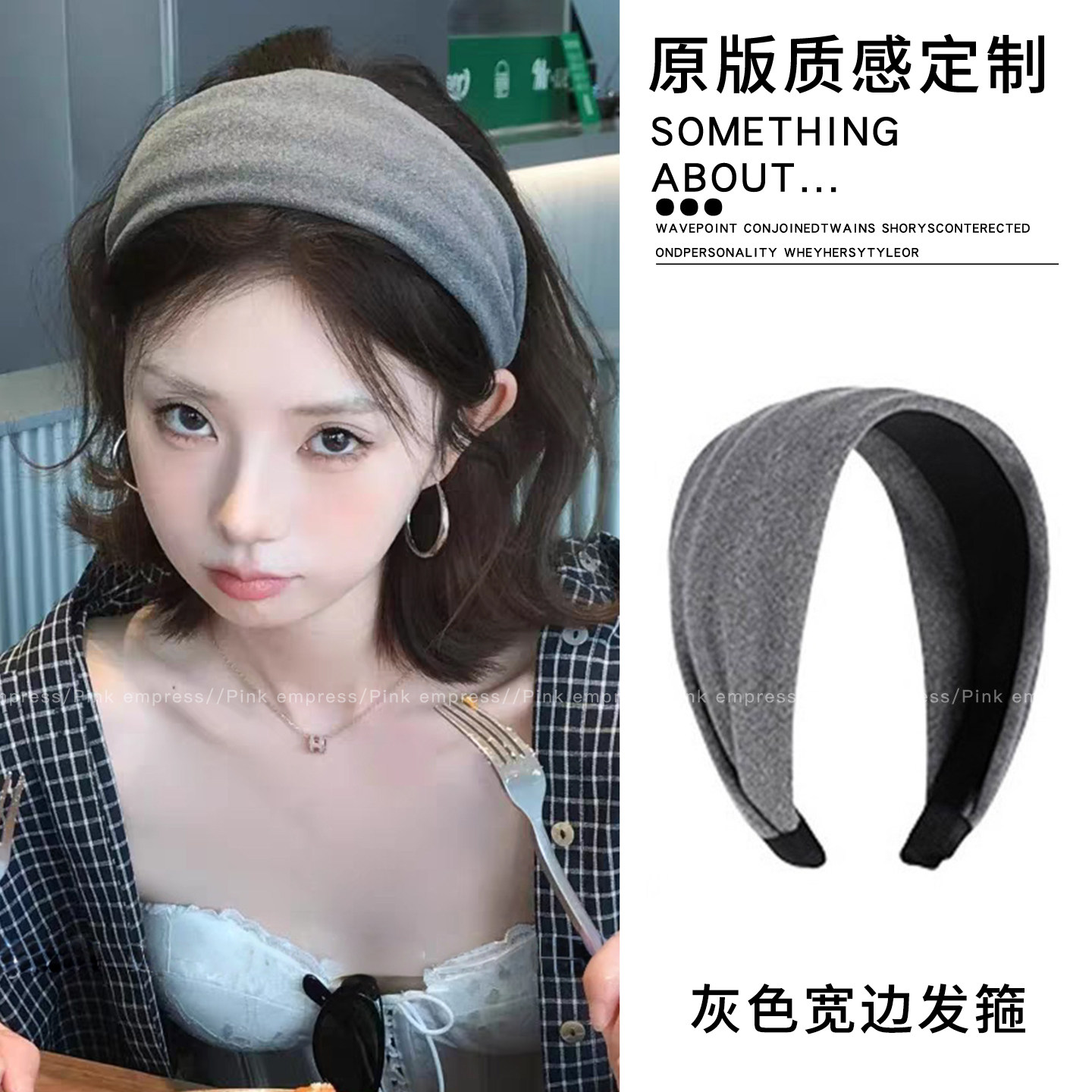 灰色宽边发箍高颅顶压发防滑头箍女洗脸发卡日常外戴发带气质头饰