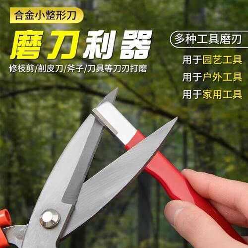 磨刀神器刀具开刃器磨刀石家用果枝剪快速磨刀器剪刀菜刀开刃工具