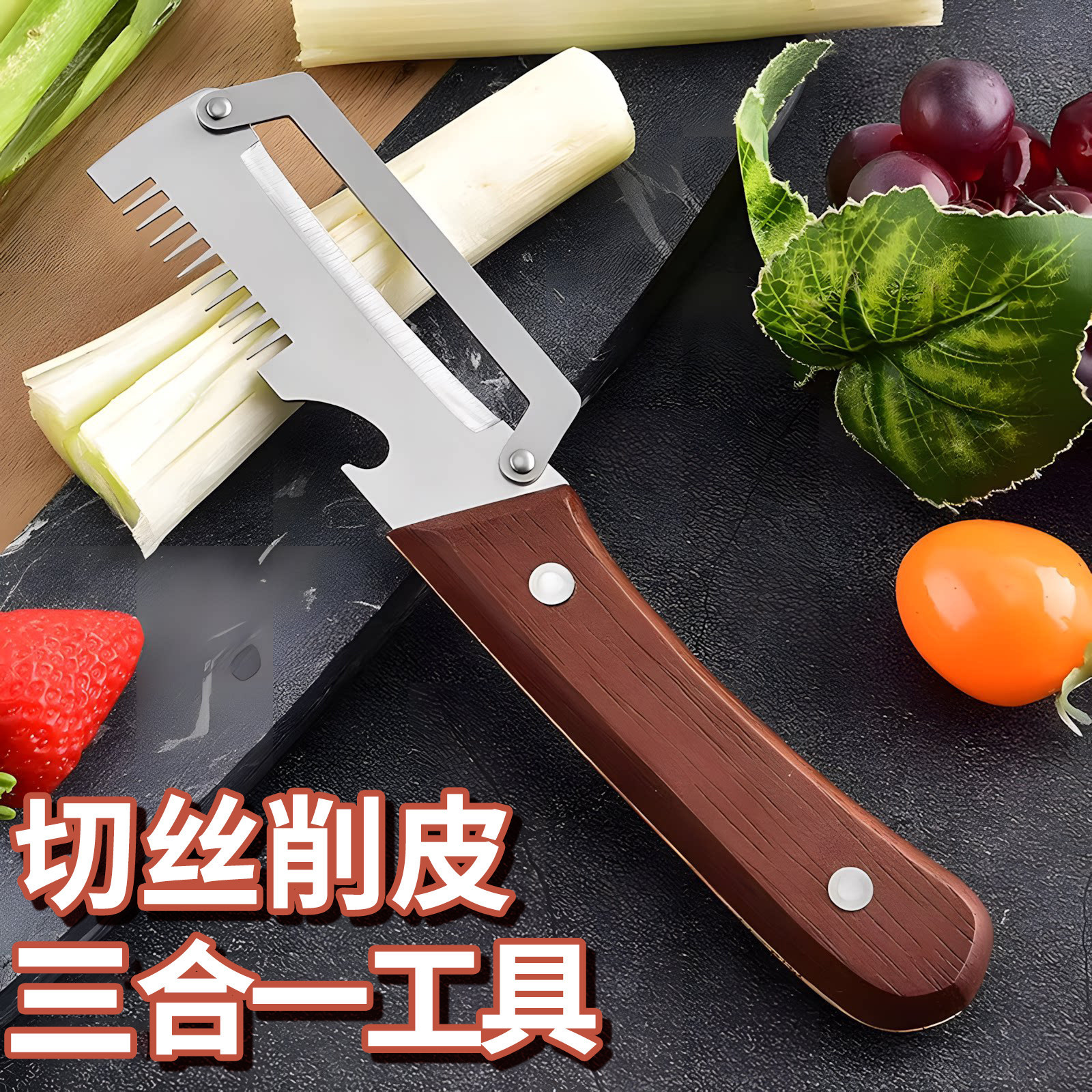 削皮刀厨房专用不锈钢家用多功能木柄土豆水果瓜刨刀甘蔗皮削皮器