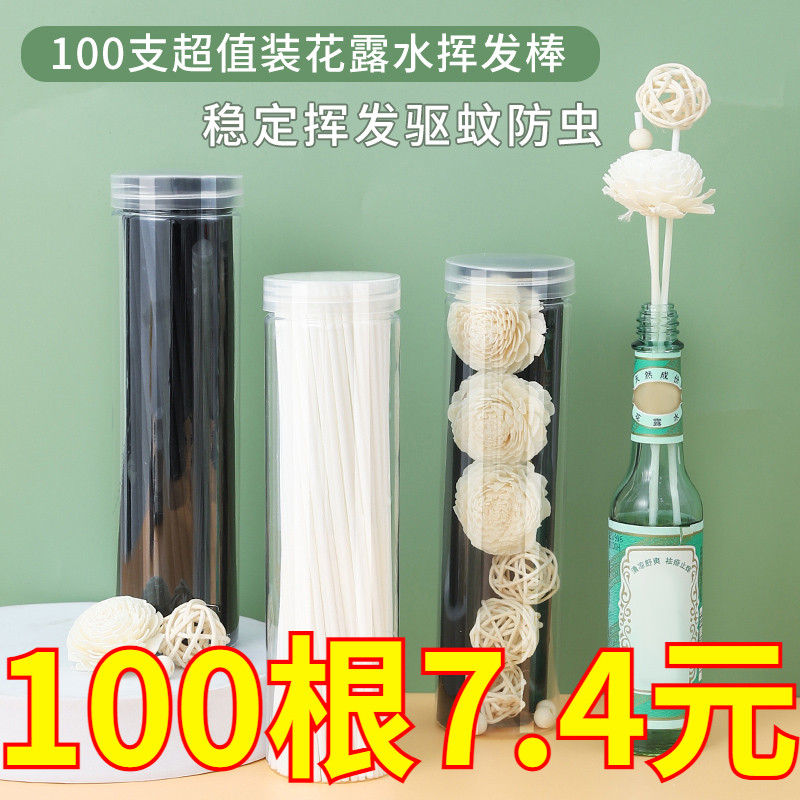 香薰挥发棒扩香棒香水花露水可用室内持久散香无火香薰香氛棒纤维