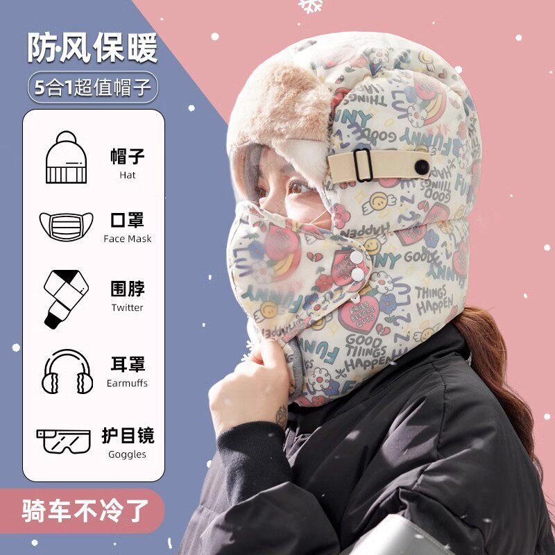 冬季骑车涂鸦雷锋帽女士保暖防寒防风东北套头帽护耳护脖护目帽子