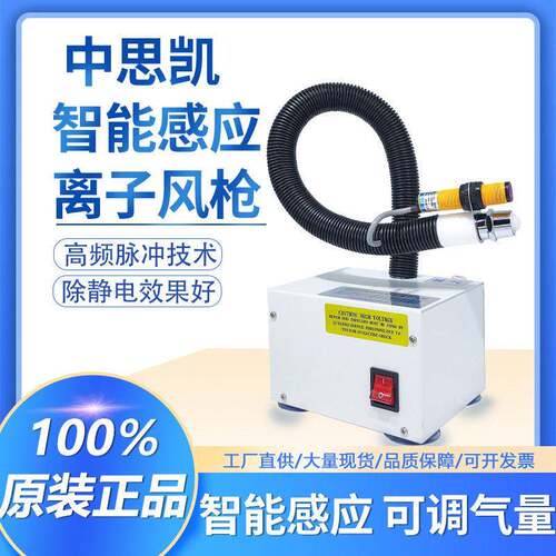 离子风蛇FS-080BF离子风枪除静电除尘自动感应双管ST203吹尘SL