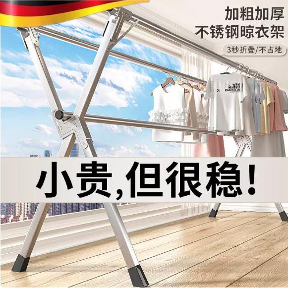 德国可折叠晾衣架立式室内家庭阳台卧室不锈钢室外凉爽伸缩杆式棉