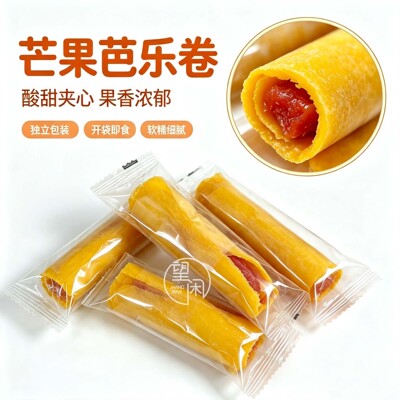 芒果芭乐卷酸甜夹心果香浓郁独立包装开袋即食软糯细腻零食