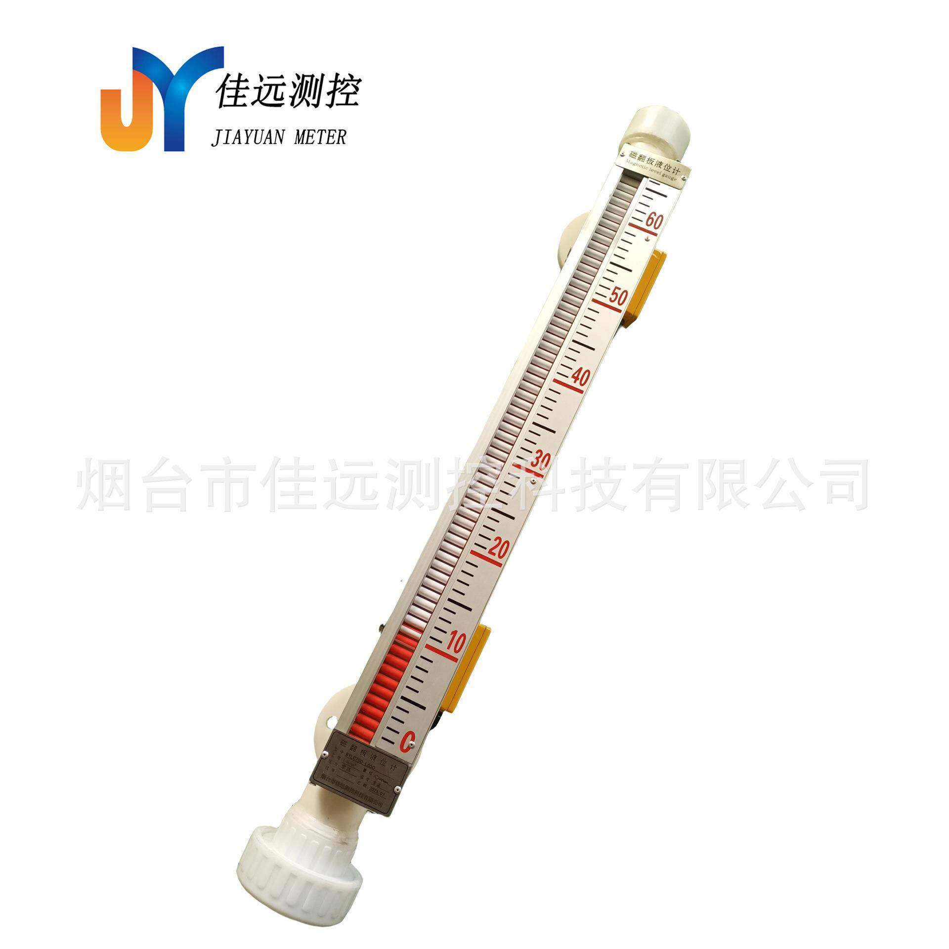 UPVC防腐蚀耐酸碱水位计PP塑料双色磁翻板液位计带远传不锈钢伸缩