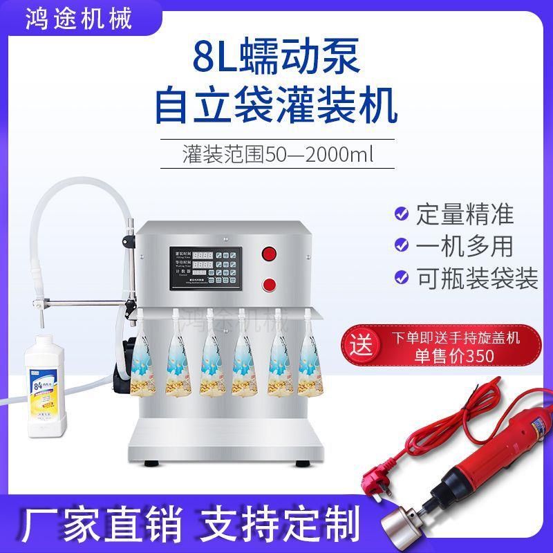 蠕动泵液体灌装机老酸奶龟苓膏豆浆果汁耐温耐酸自动定量分装
