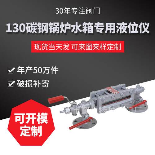 平板液位计玻璃管玻璃板水位计碳钢锅炉水箱适用液位仪供应130