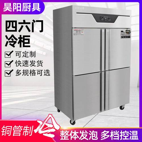 冷柜冷藏冷冻四六门立式冷柜保鲜柜不锈钢厨房大容量不锈钢冷柜