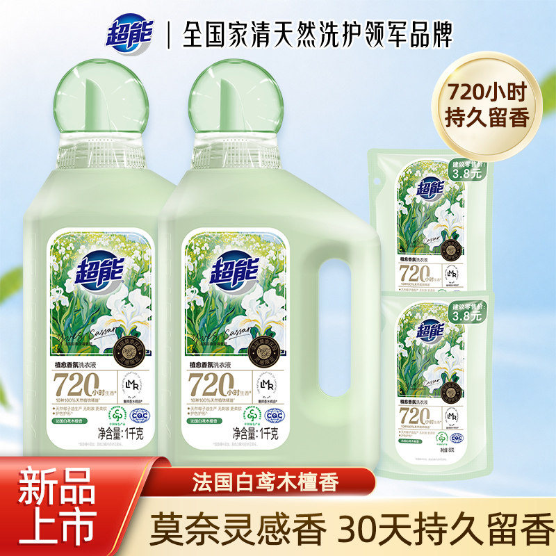 超能植愈香氛洗衣液留香30天