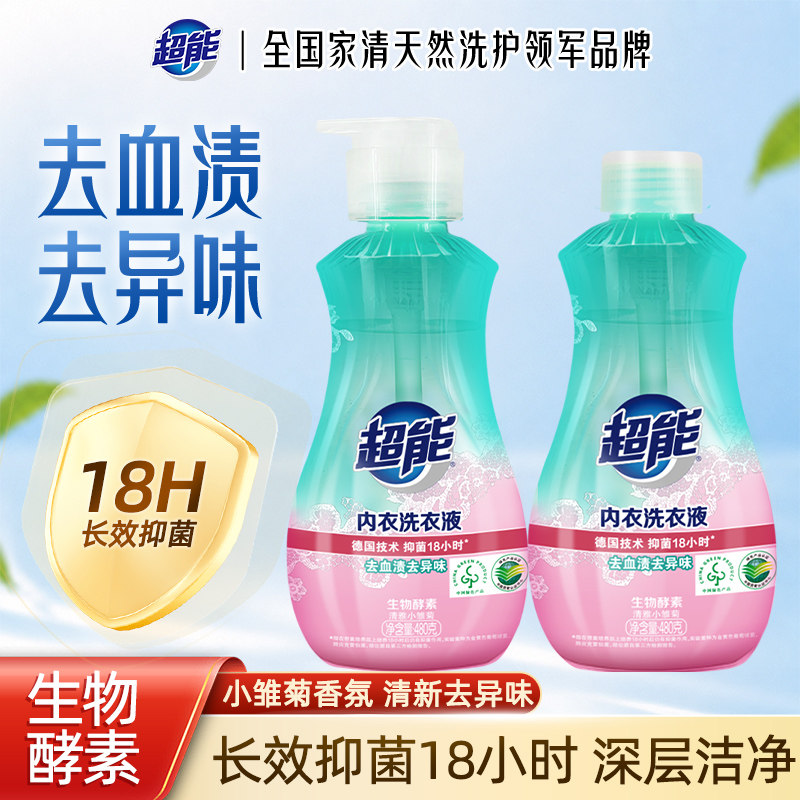 超能内衣内裤清洗洗衣液