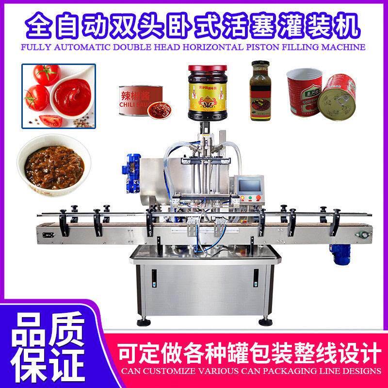 蜂蜜牛肉酱灌装机 香菇花生油酱果汁装机 肉泥宠物食品灌装机