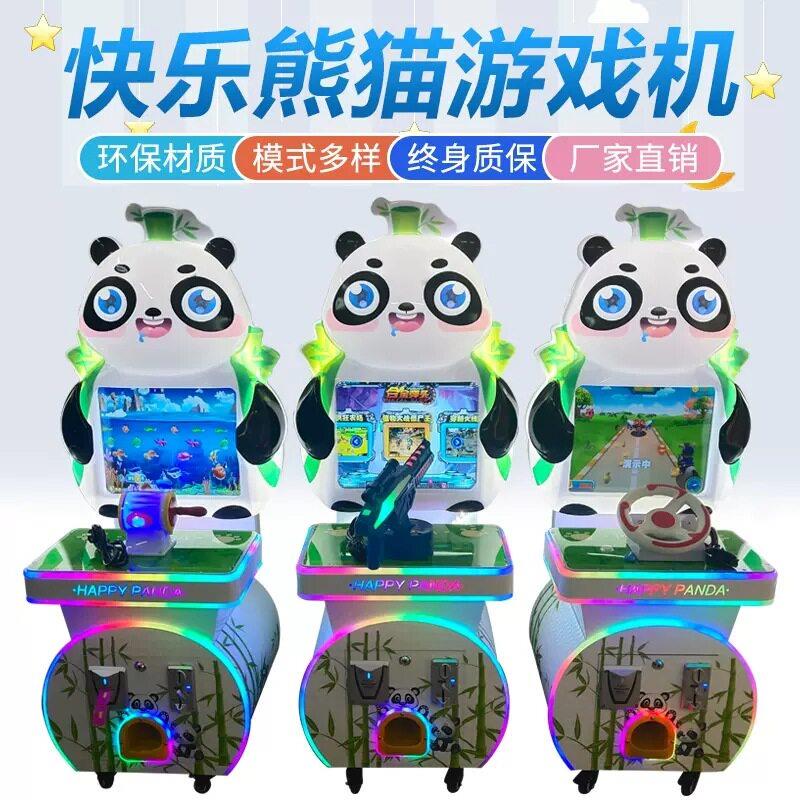 儿童商用投币游戏机快乐熊猫打枪射击拍拍乐赛车机游艺机电玩设备