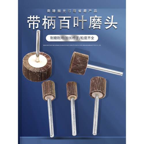 百叶磨头加长杆6mm带柄叶轮超细打磨头240#320#180#纱布页轮抛光