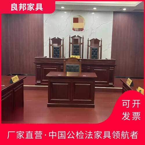 厂家自营法院桌椅模拟法庭家俱法官桌审判桌法官椅法庭桌椅法官椅