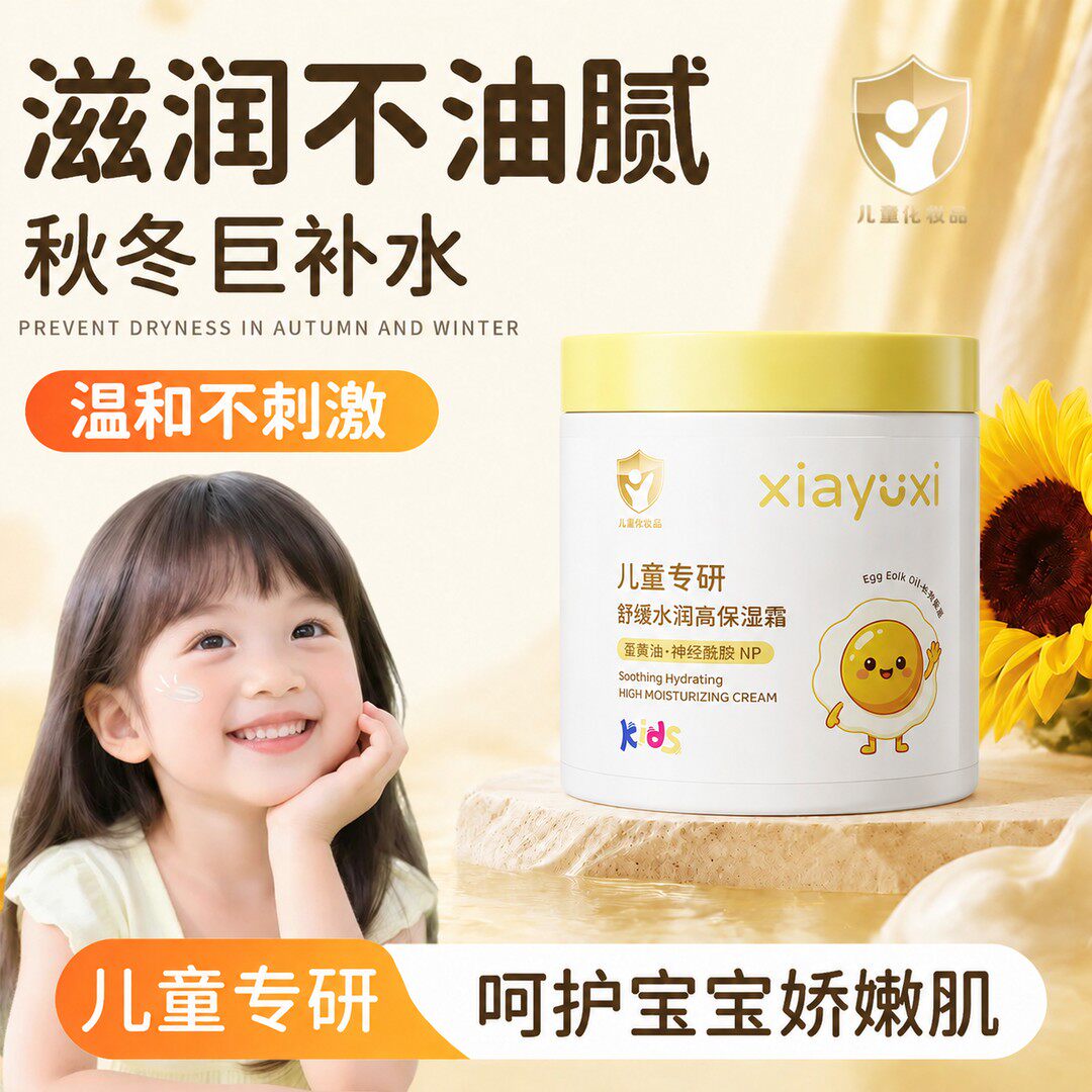 夏雨昔舒缓水润高保湿霜大黄罐保湿霜补水滋润儿童婴儿保湿大容量