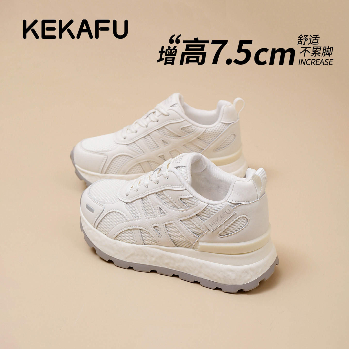 珂卡芙7.5cm增高德训鞋女2026新款百搭小白鞋厚底阿甘休闲运动鞋