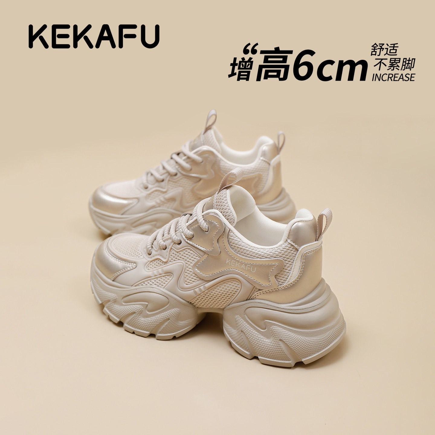 珂卡芙6cm增高老爹鞋女202时尚休闲鞋