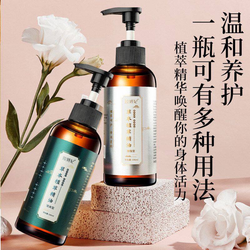 膜妍妃保湿润肤揉腹推拿擀筋按摩柔顺身体紧致植物萃取发热精油
