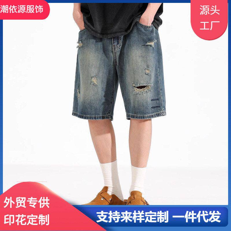 破洞做旧直筒牛仔短裤男款夏季新款美式潮流宽松阔腿五分裤男生