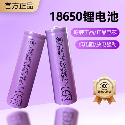 18650锂电池电芯A品足容
