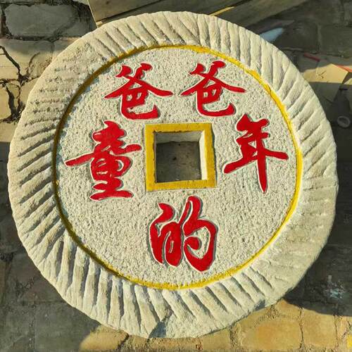 老磨盘刻字旧石磨酒店门口刻字磨盘装饰摆件景区广场石雕景观