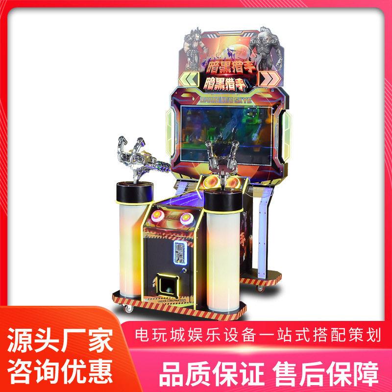 美之星双人儿童射击游戏机大型投币电玩城激光枪击游艺机娱乐设备