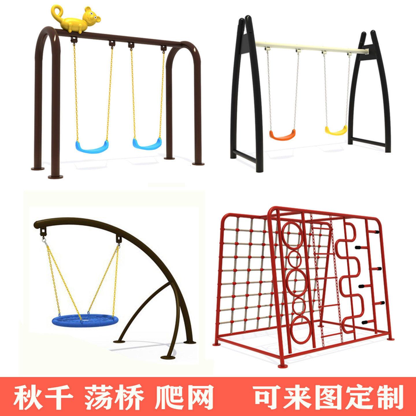 儿童室外秋千架社区庭院大型吊椅幼儿园户外玩具双人秋千公园荡椅