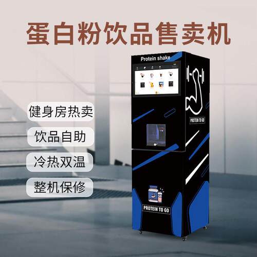 源头工厂GS805触屏扫码支付商用自助咖啡机 共享咖啡机带免费后台
