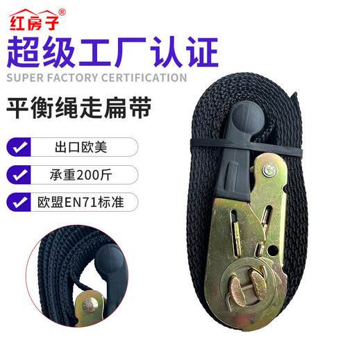 儿童忍者课程走扁带slackline走绳平衡绳扁带花式扁带