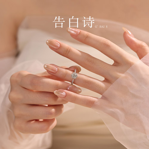 告白诗培育钻石星光六爪钻戒