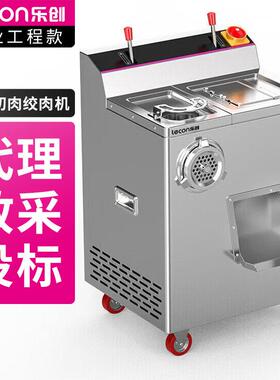 商用400型不锈钢切肉机 肉食店食堂多用切肉绞肉机LC-Z-QR400