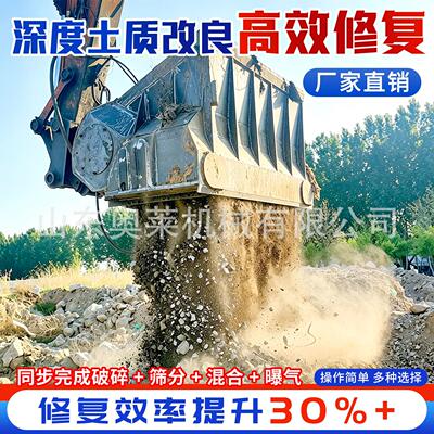 小型土壤修复筛分斗泥土细分挖机斗筛分斗挖机液压土壤修复筛分斗
